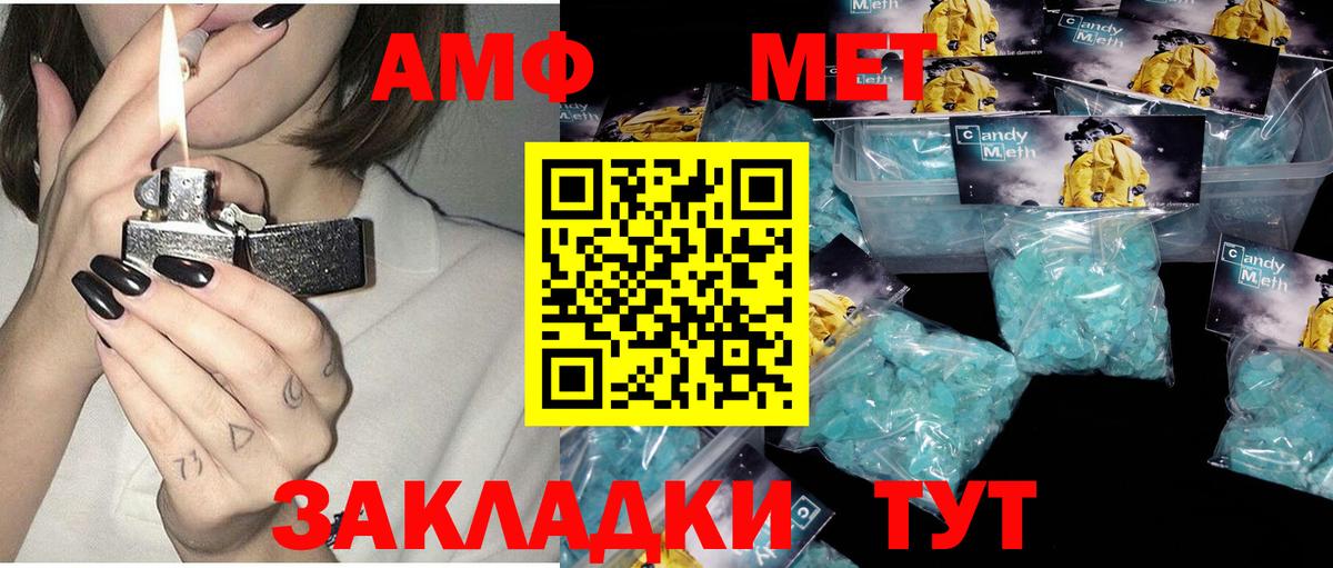 Amphetamine Premium Мурино