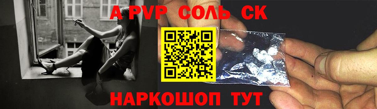 А ПВП крисы CK Мурино
