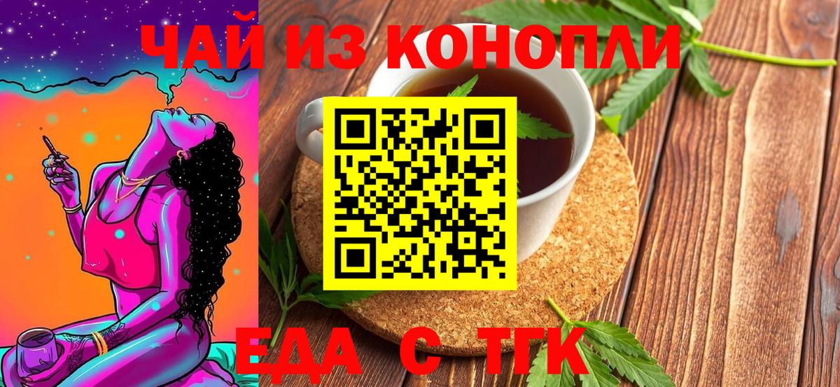 Мурино  Печенье с ТГК конопля  Вход с VPN 