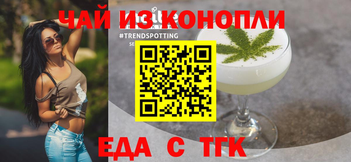 Cannafood конопля Мурино