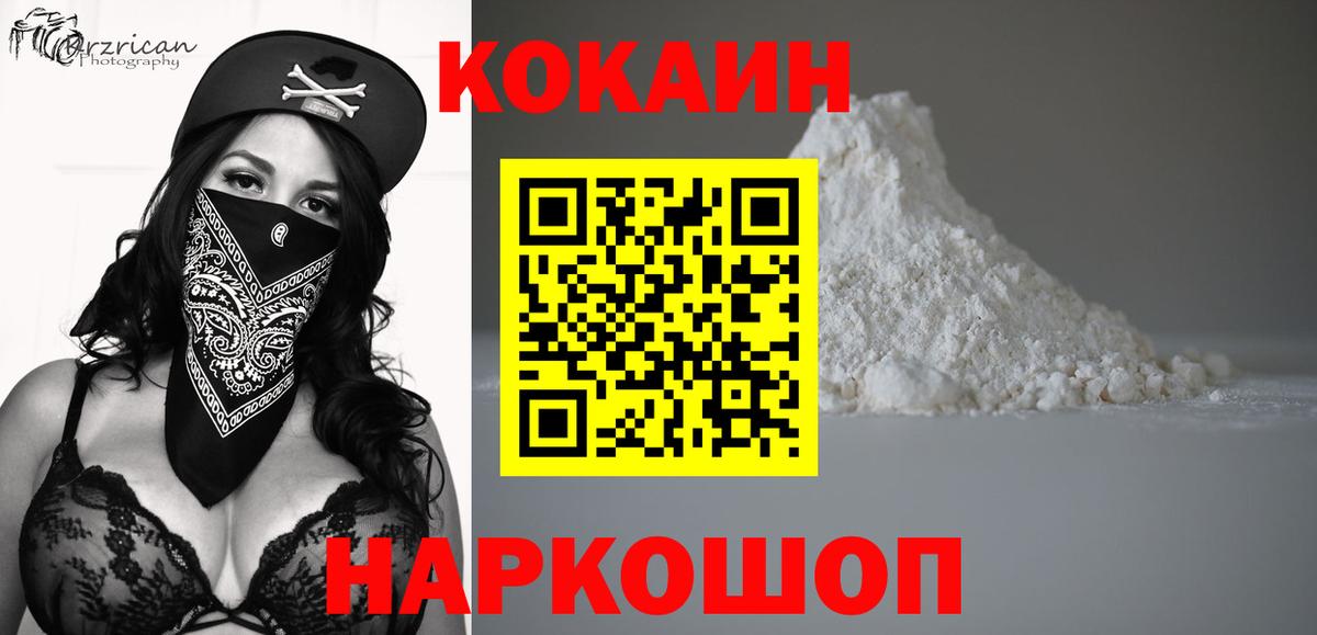 Мурино  Кокаин Колумбийский  Вход с VPN 