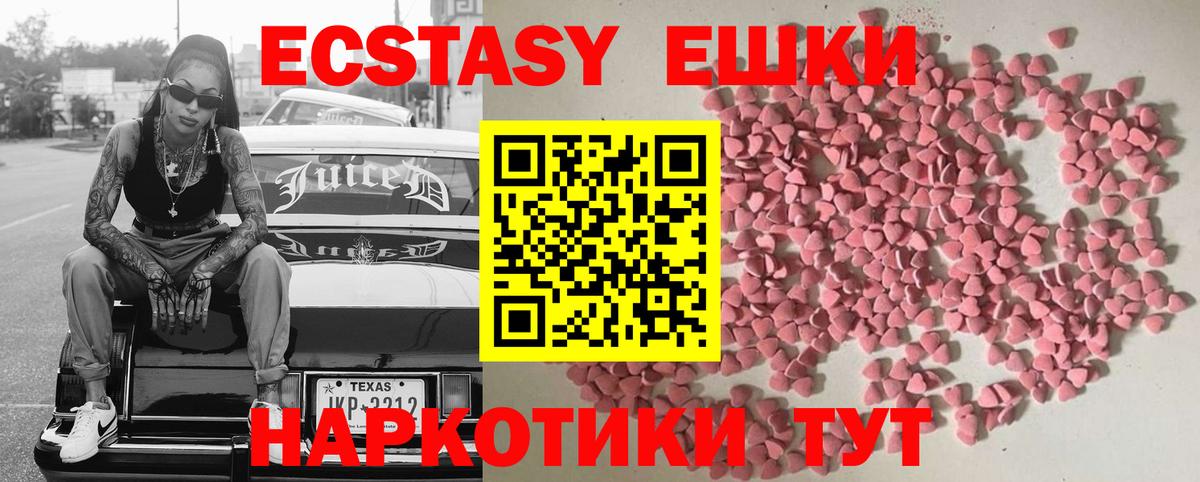 Ecstasy  Ecstasy louis Vuitton  ЭКСТАЗИ Punisher  shop состав  Мурино  Вход с VPN 