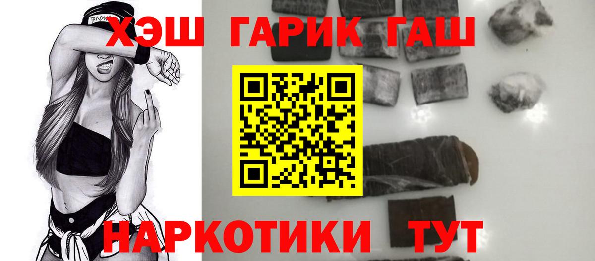 ГАШИШ хэш  Гашиш гарик  Вход с VPN  Мурино 