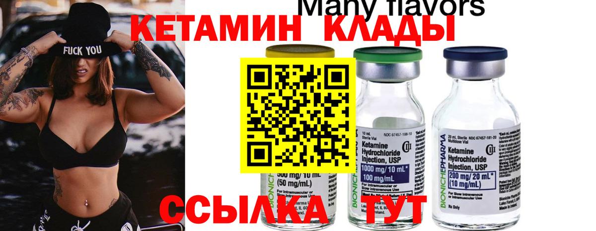 Мурино  Кетамин VHQ  Кетамин ketamine  Вход с VPN 