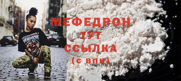 мефедрон мука Навашино