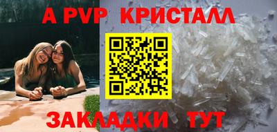 кристаллы Краснодар