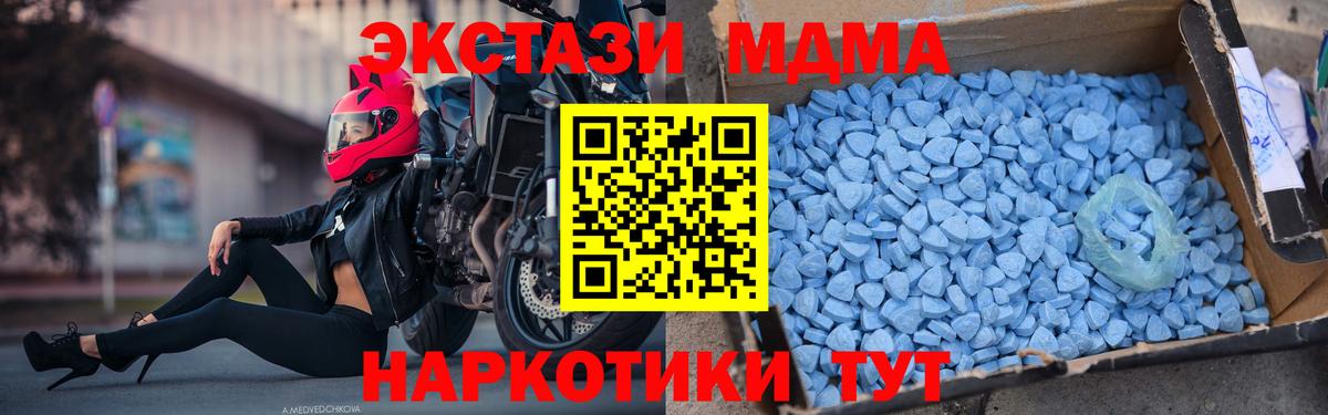 МДМА молли  МДМА crystal  МДМА  Вход с VPN  Мурино 
