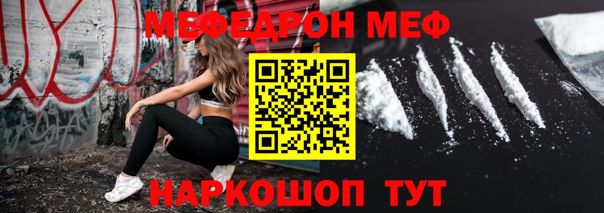 Меф мяу мяу мука Мурино