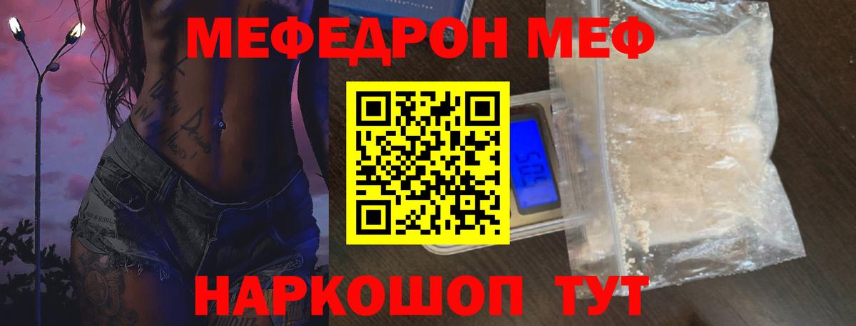Мефедрон VHQ  Вход с VPN  Меф  Мурино  купить закладку  МЯУ-МЯУ мяу мяу  Мефедрон 