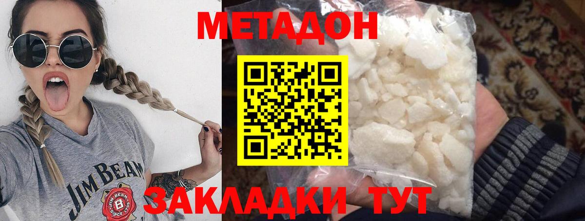 Мурино  Метадон methadone  Вход с VPN 